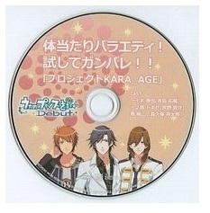 うたプリ Debut 特典 ドラマCD 体当たりバラエティ フリルラレ レア うたプリ Debut 特典 ドラマCD 体当たりバラエティ フリルラレ レア